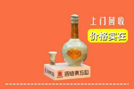 宜昌市伍家岗求购高价回收四特酒