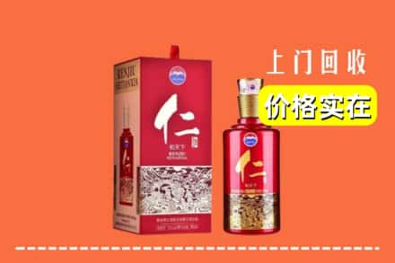 宜昌市伍家岗回收仁酒