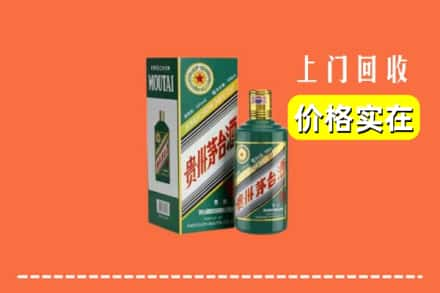 宜昌市伍家岗回收纪念茅台酒